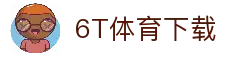 6T - 6T体育「中国」官方网站 - 6T SPORTS